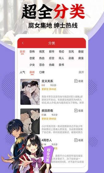 羞羞漫画免费阅读新版本发布